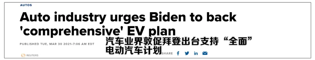 拜登推出千億美元電動(dòng)汽車(chē)計(jì)劃  要與中國(guó)一較高下？