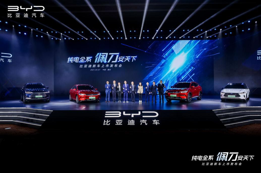 四款新能源車型上市發布 比亞迪純電全系集結搭載刀片電池 四款新能源車型上市發布 比亞迪純電全系集結搭載刀片電池