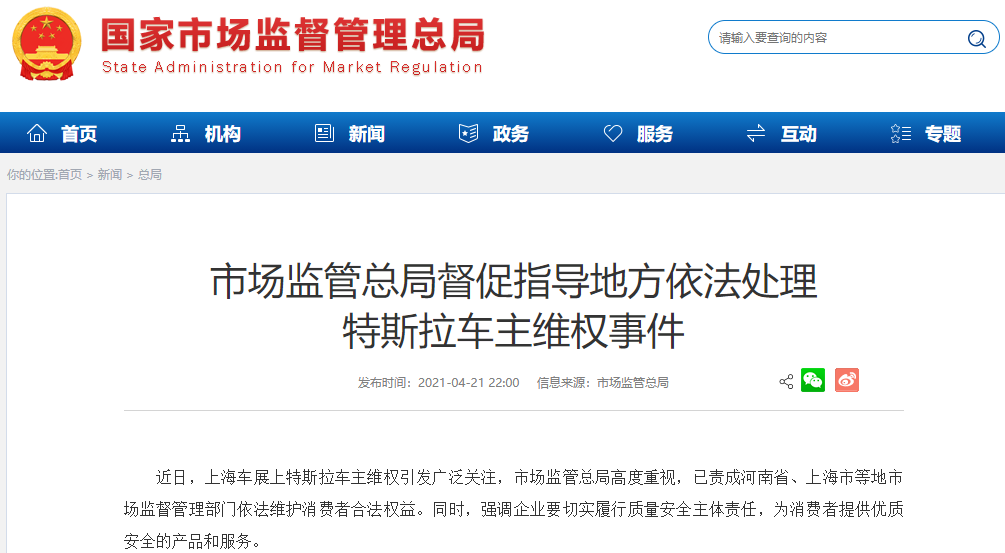 國家市場監管總局 國家市場監管總局