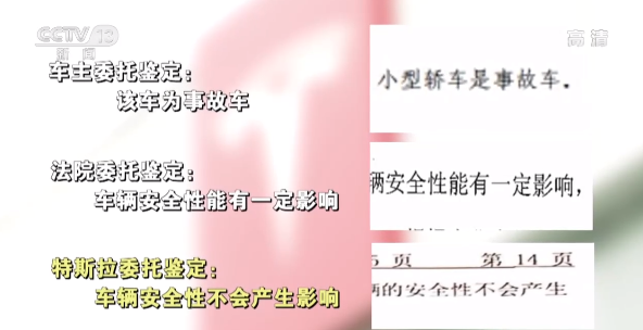 “失控”的特斯拉！智能汽車的新維權之路該何去何從？