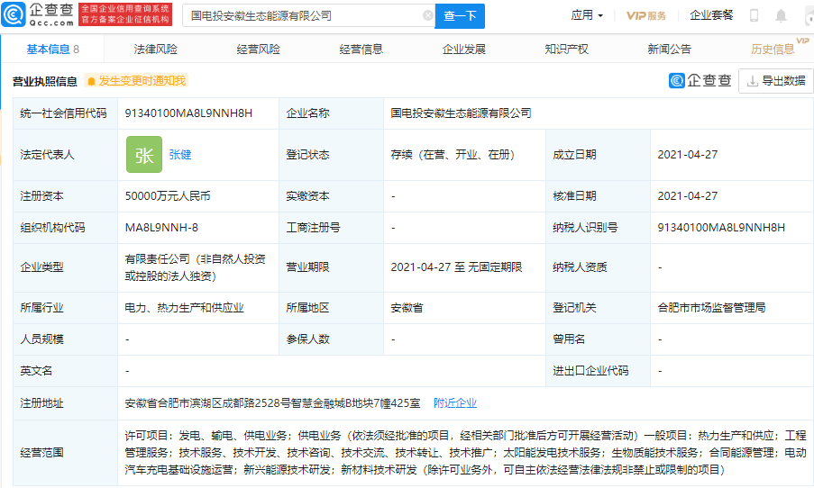 上海電力,新能源,清潔能源 上海電力,新能源,清潔能源