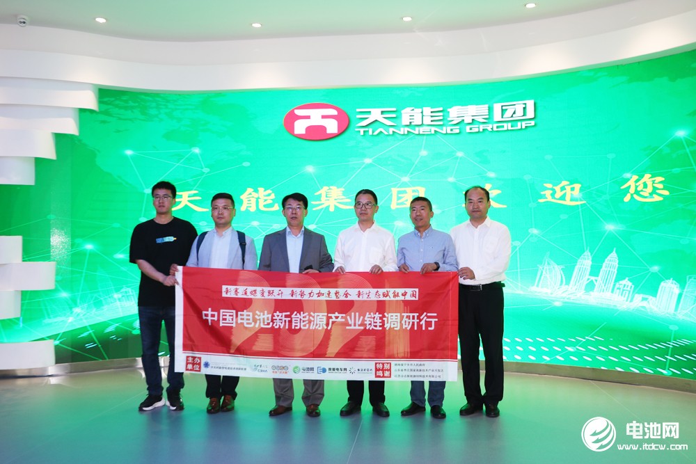 2021年中國電池新能源產業鏈調研團參觀考察天能股份