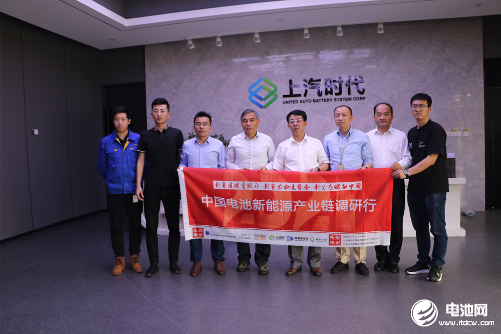 2021年中國電池新能源產業鏈調研團一行參觀考察上汽時代