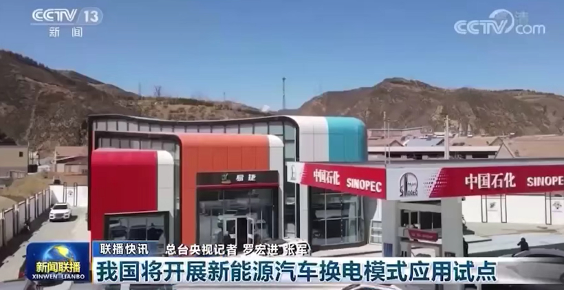 全國開展應(yīng)用試點(diǎn) 換電模式這次真站上了大“風(fēng)口”