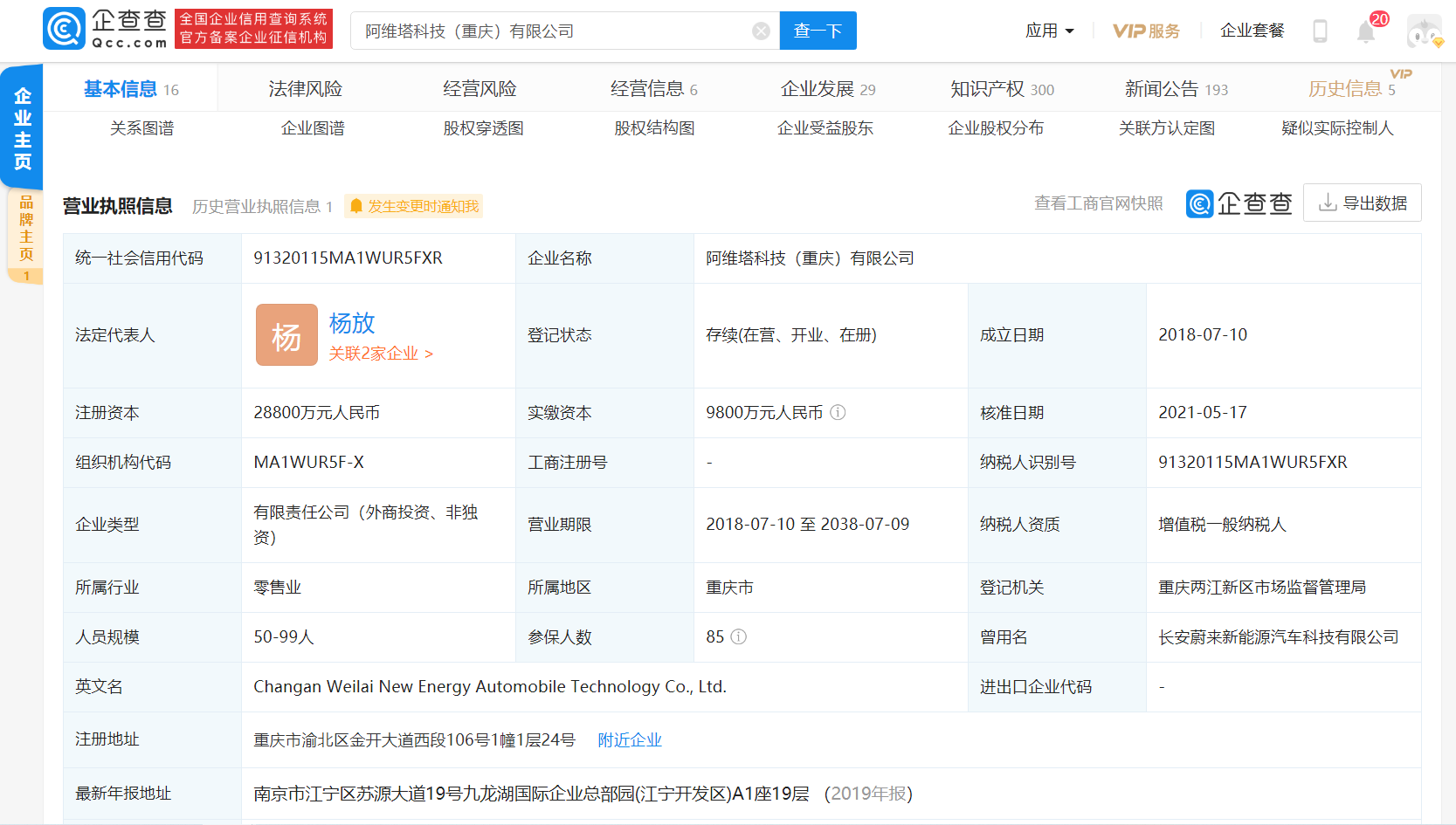 電動(dòng)汽車(chē),長(zhǎng)安蔚來(lái),新能源汽車(chē)