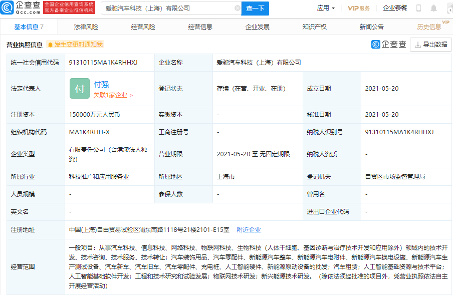 愛(ài)馳汽車(chē),電動(dòng)汽車(chē),換電站