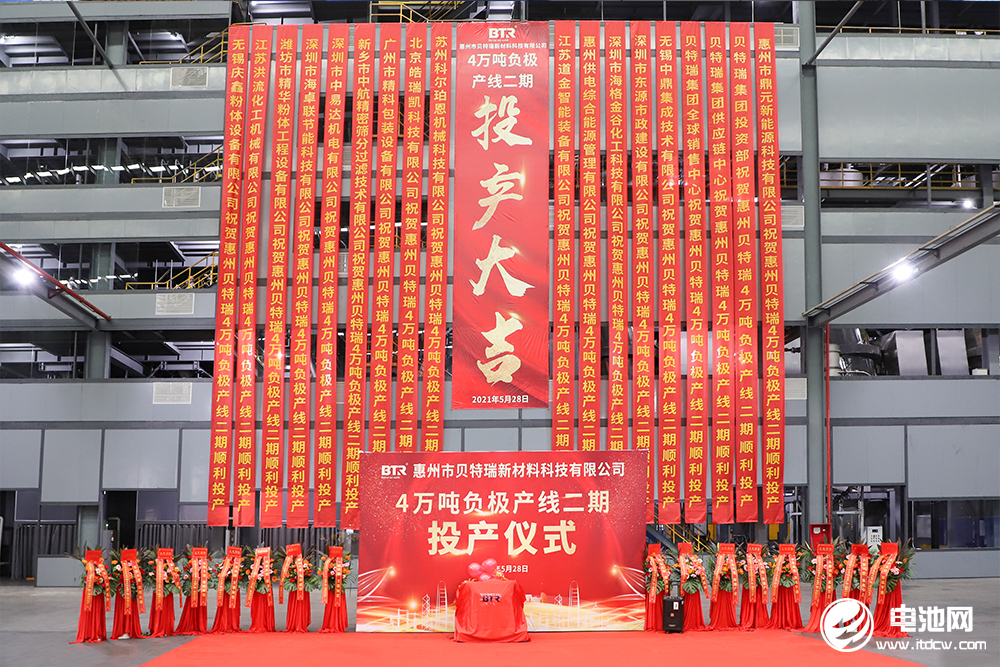 貝特瑞,石墨烯,負(fù)極材料 貝特瑞,石墨烯,負(fù)極材料