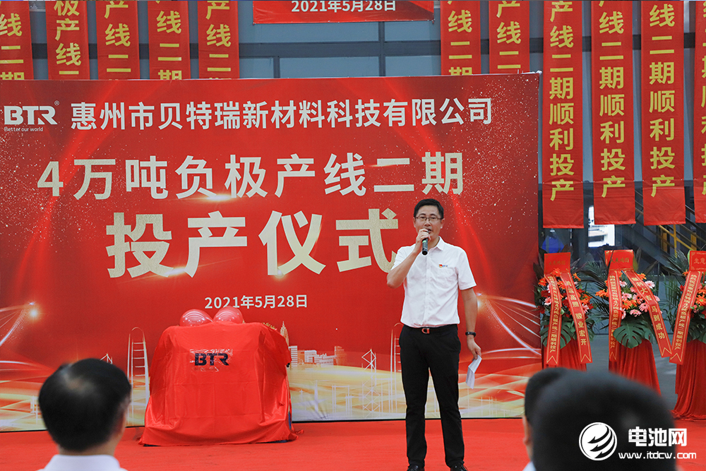 貝特瑞,石墨烯,負(fù)極材料 貝特瑞,石墨烯,負(fù)極材料