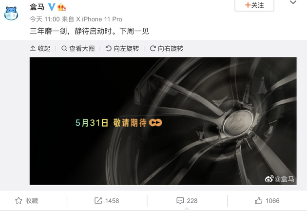 盒馬,新能源汽車,造車新勢(shì)力