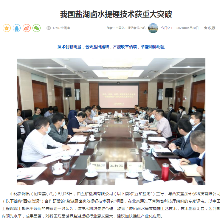 中國化工報(bào) 中國化工報(bào)