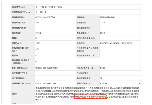 新能源汽車,動力電池,蜂巢能源 新能源汽車,動力電池,蜂巢能源