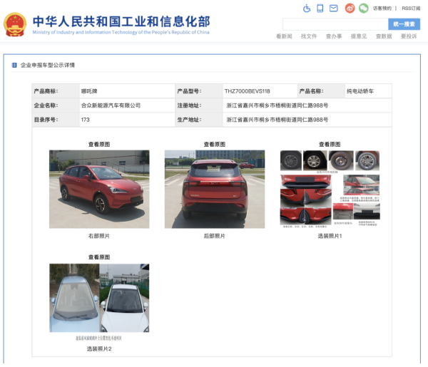 新能源汽車,動力電池,蜂巢能源 新能源汽車,動力電池,蜂巢能源