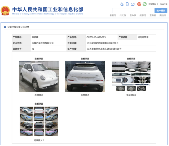 新能源汽車,動力電池,蜂巢能源 新能源汽車,動力電池,蜂巢能源