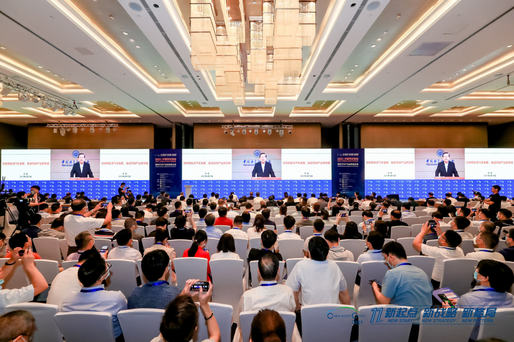 第11屆中國汽車論壇現場圖片