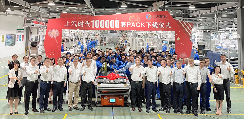 上汽時代 上汽時代