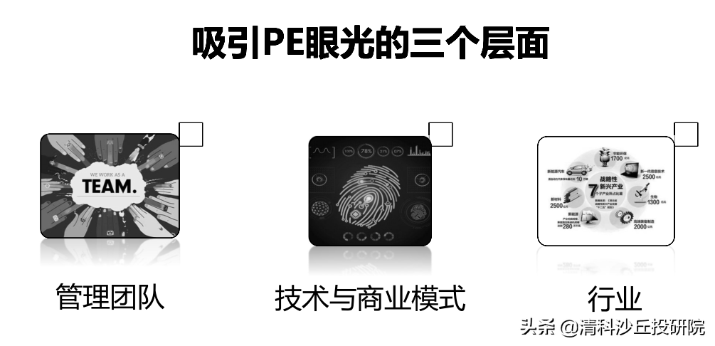 東方富海陳瑋:未來十年 中國創(chuàng)投將迎來“三大機會”! 東方富海陳瑋:未來十年 中國創(chuàng)投將迎來“三大機會”!
