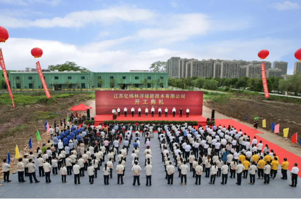 億緯鋰能：江蘇億緯林洋年產(chǎn)10GWh儲(chǔ)能電池項(xiàng)目正式啟動(dòng)