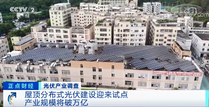 可再生能源,光伏發(fā)電,分布式光伏 可再生能源,光伏發(fā)電,分布式光伏