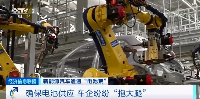 “電池荒”來襲！車企CEO蹲點兒“搶”貨！一場爭奪戰悄然打響！