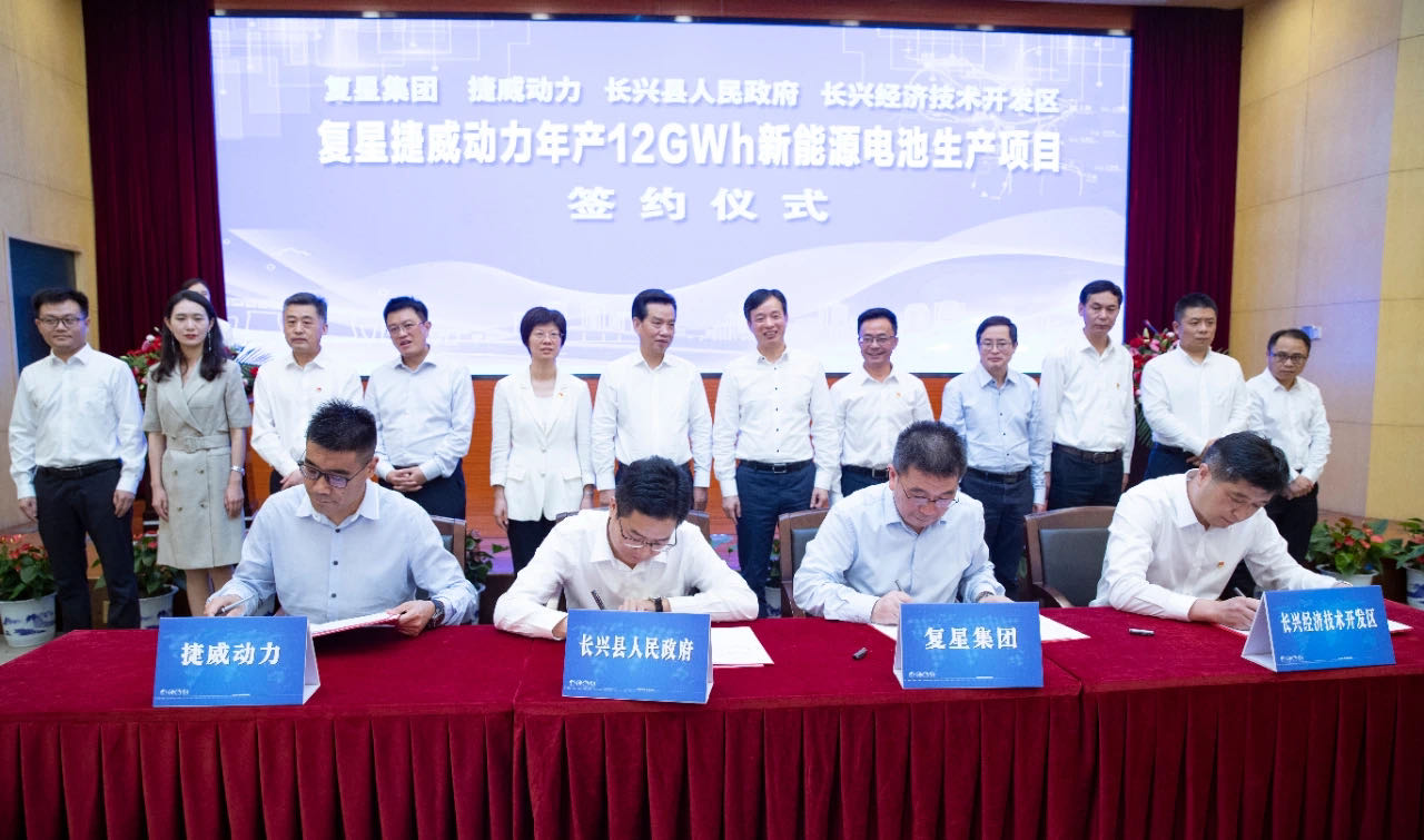 復(fù)星集團(tuán),捷威動力,動力電池