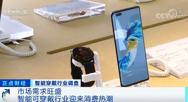 智能穿戴,消費類電子,物聯網 智能穿戴,消費類電子,物聯網