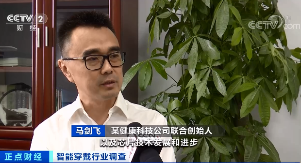 智能穿戴,消費類電子,物聯網 智能穿戴,消費類電子,物聯網