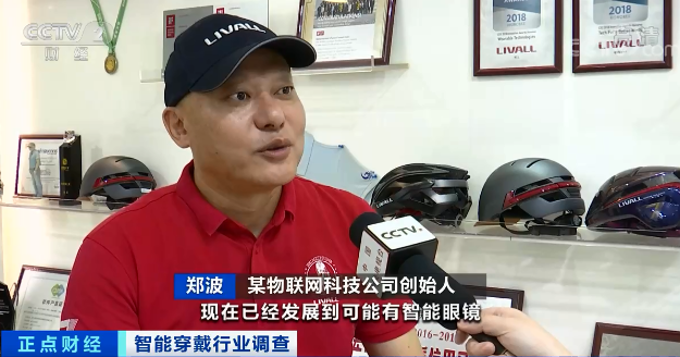 智能穿戴,消費類電子,物聯網 智能穿戴,消費類電子,物聯網