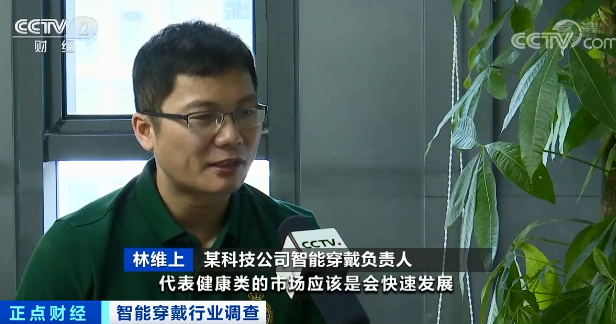 智能穿戴,消費類電子,物聯網 智能穿戴,消費類電子,物聯網