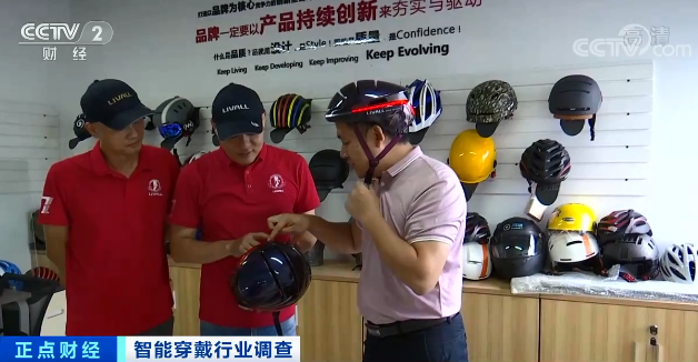 智能穿戴,消費類電子,物聯網 智能穿戴,消費類電子,物聯網