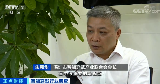 智能穿戴,消費類電子,物聯網 智能穿戴,消費類電子,物聯網