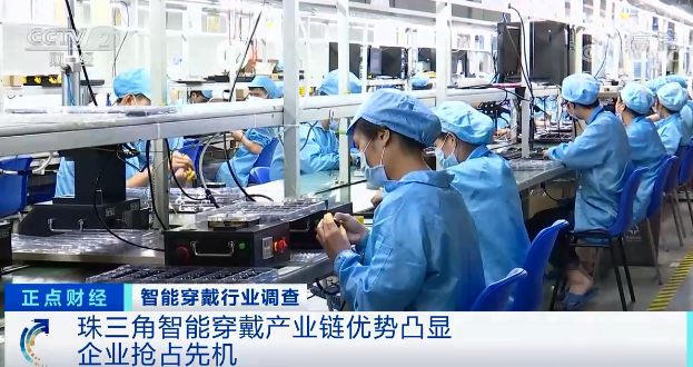 智能穿戴,消費類電子,物聯網 智能穿戴,消費類電子,物聯網