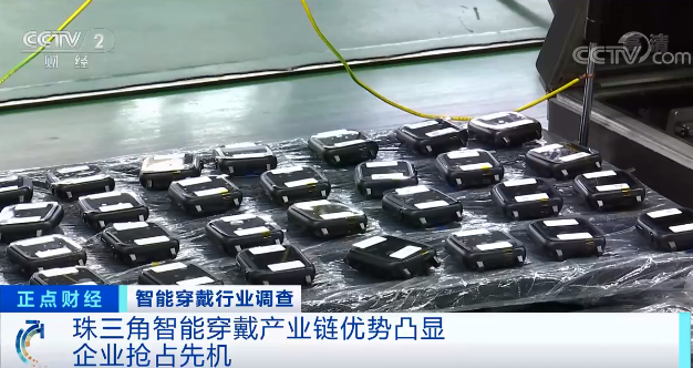 智能穿戴,消費類電子,物聯網 智能穿戴,消費類電子,物聯網