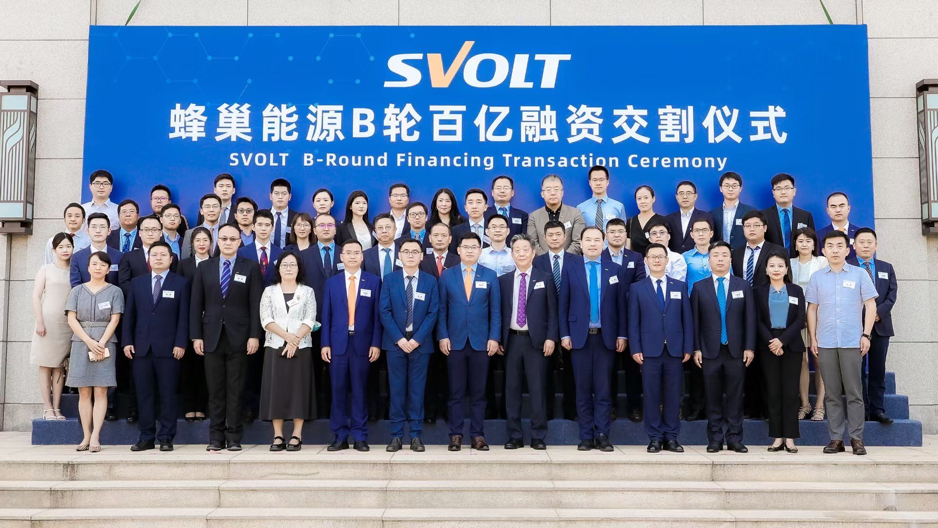 蜂巢能源B輪百億融資交割儀式