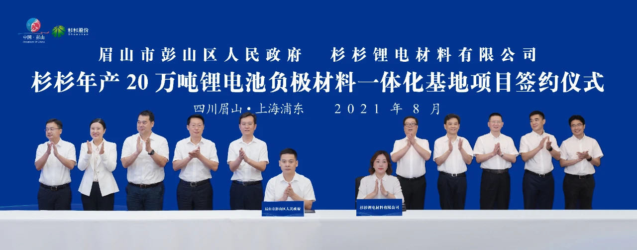 負極材料,杉杉股份,石墨負極