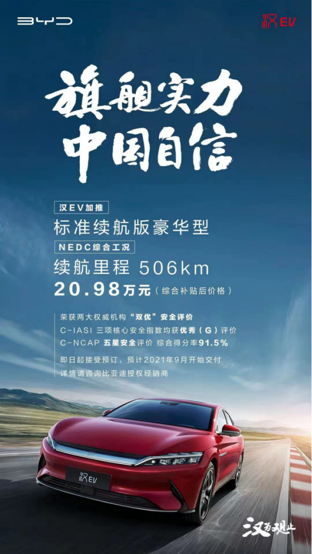 7月銷量破5萬輛！比亞迪創(chuàng)新能源乘用車月銷“新紀錄”