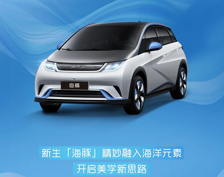 比亞迪,新能源汽車,電動(dòng)汽車,海豚 比亞迪,新能源汽車,電動(dòng)汽車,海豚