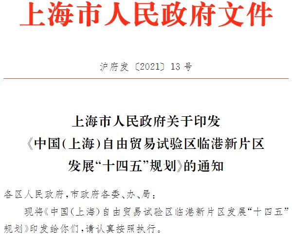 上海臨港,新能源汽車,氫能,智能網聯 上海臨港,新能源汽車,氫能,智能網聯