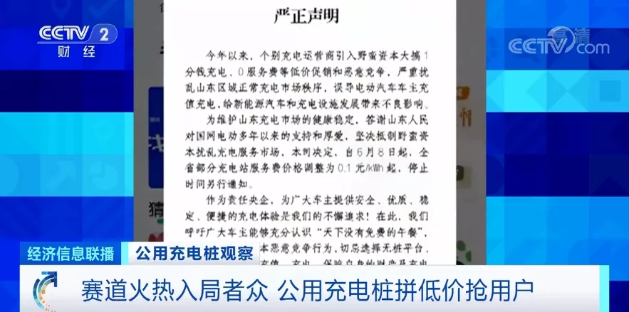 又一“風口”？！資本瘋狂涌入充電樁市場