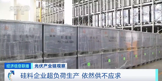 硅,光伏,單晶硅