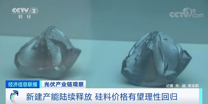 硅,光伏,單晶硅