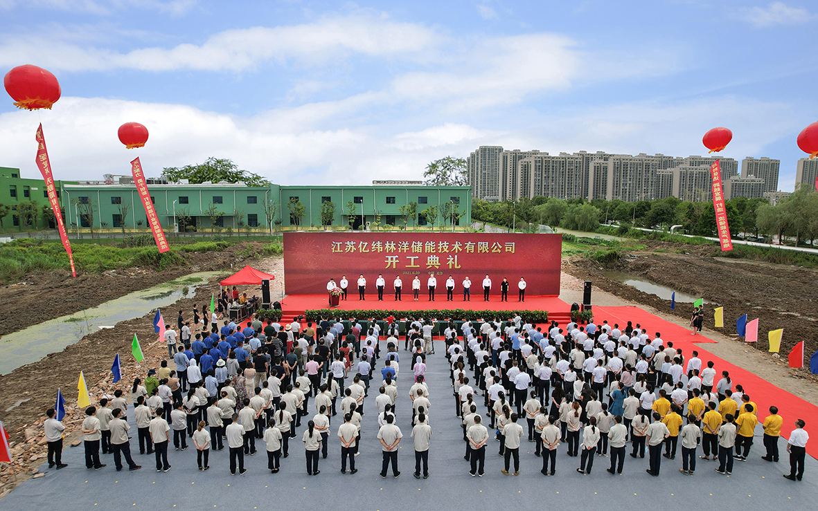 林洋能源官網資料圖片