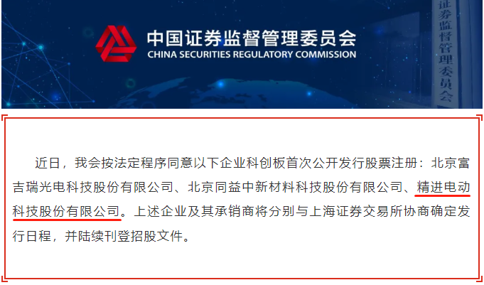 精進(jìn)電動(dòng)