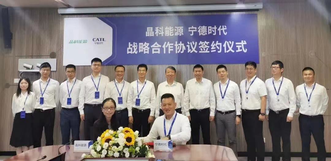 寧德時(shí)代與晶科能源達(dá)成戰(zhàn)略合作 寧德時(shí)代與晶科能源達(dá)成戰(zhàn)略合作
