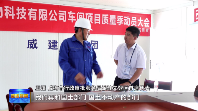 威海：一條新能源電池產(chǎn)業(yè)鏈正在崛起