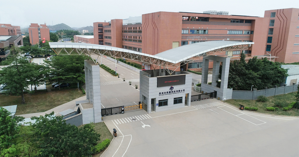 深圳市豪鵬科技股份有限公司 深圳市豪鵬科技股份有限公司