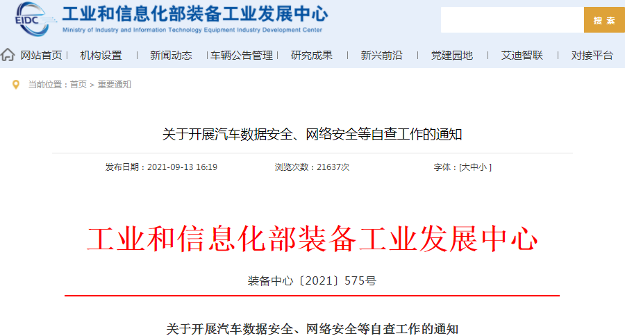 裝備中心,汽車數(shù)據(jù)安全,駕駛輔助功能 裝備中心,汽車數(shù)據(jù)安全,駕駛輔助功能