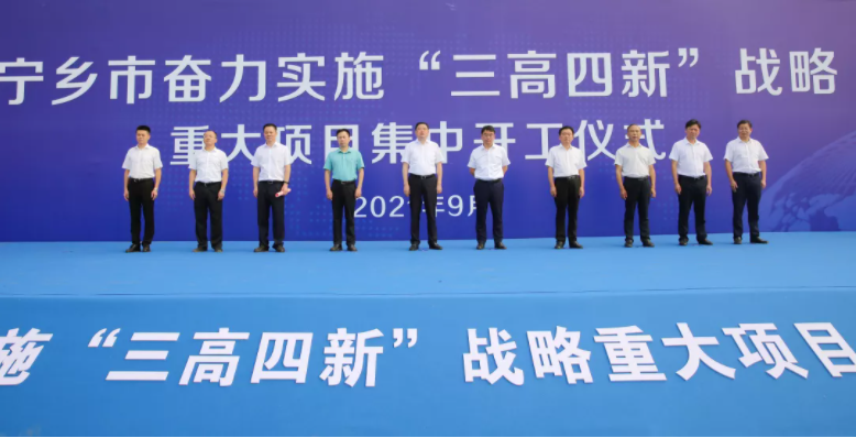 邦盛年產(chǎn)20萬(wàn)噸磷酸鐵鋰項(xiàng)目在寧鄉(xiāng)高新區(qū)開工 總投資120億元