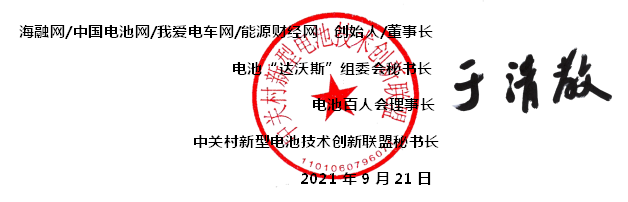 中秋佳節(jié)至!加電新能源!電池網(wǎng)感恩一路有您相伴! 中秋佳節(jié)至!加電新能源!電池網(wǎng)感恩一路有您相伴!