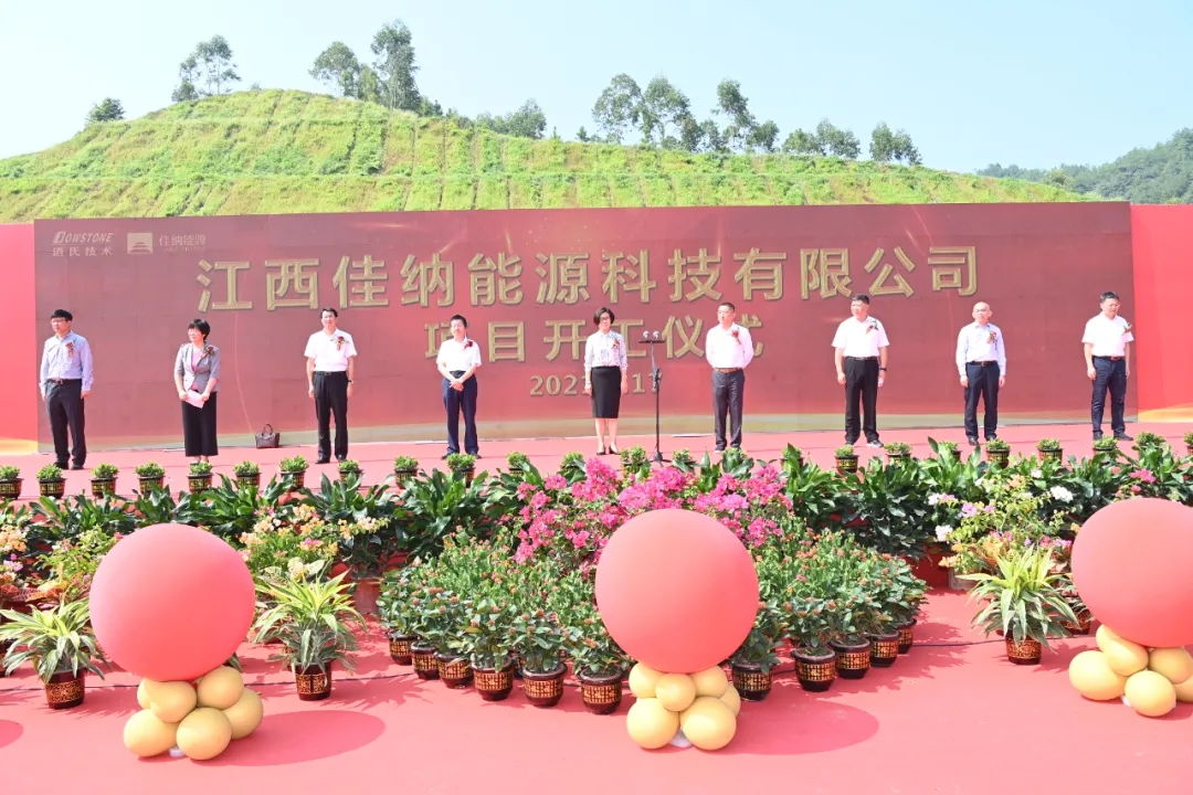 總投資125億！江西佳納鋰電項目在龍南開工建設