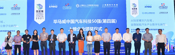 蜂巢能源入選畢馬威第四屆“中國領先汽車科技企業50”榜單 蜂巢能源入選畢馬威第四屆“中國領先汽車科技企業50”榜單